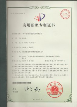 专利证书